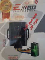ردیاب نصبی ویگو مدل  EWIGO GT800 (نمایندگی فروش - نصب ) - Image 4